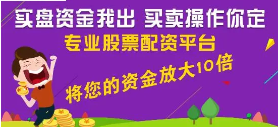 常熟股票配资：助力资金杠杆，提升投资收益